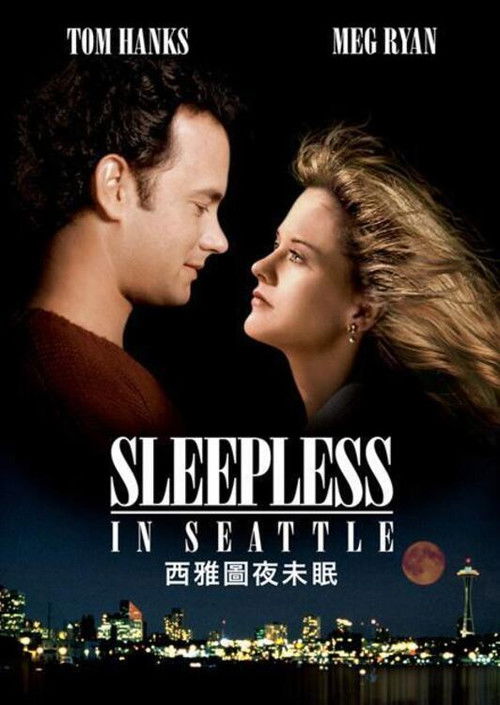西雅图未眠夜电影海报