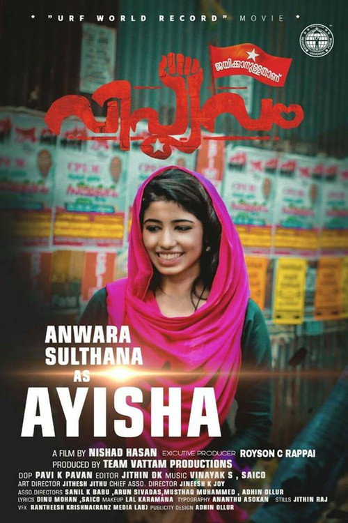 Viplavam Jayikkanullathanu poster 9