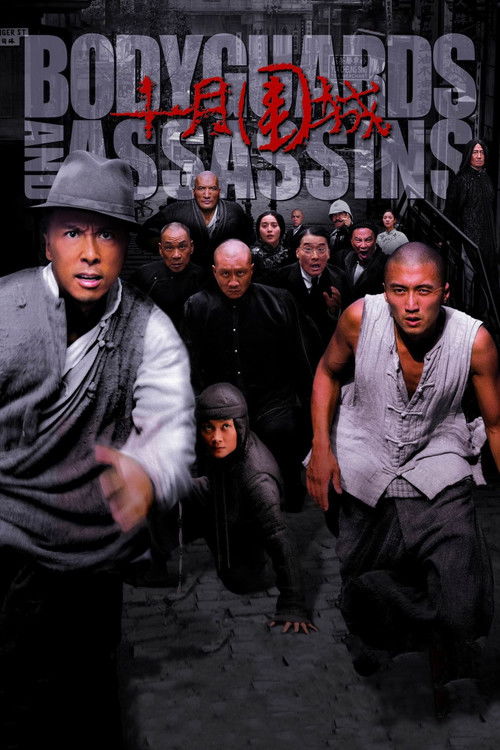 十月围城电影海报