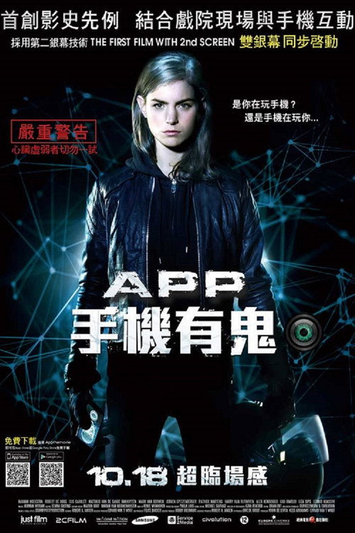 手机有鬼电影海报