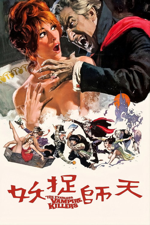 天师捉妖电影海报