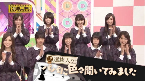 乃木坂工事中第3季第5集