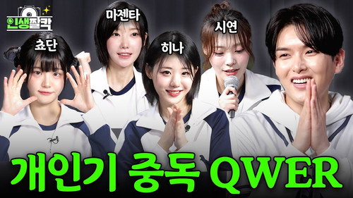 Ep.06 QWER