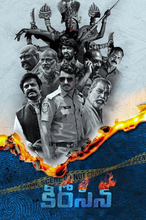 Kerosene poster 2