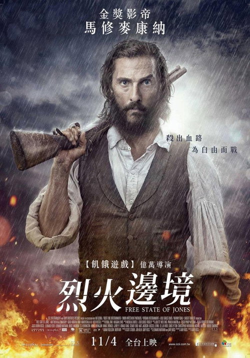 琼斯的自由国度电影海报