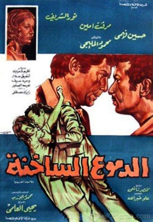 The Hot Tears Poster