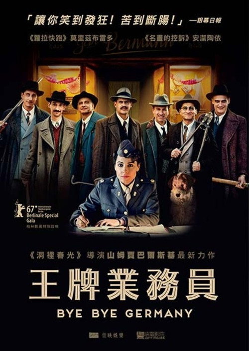 德国往事电影海报