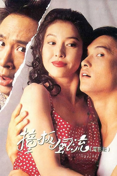 Naughty Couple poster 2