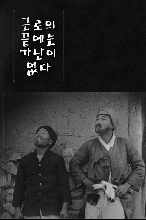 There is No Poverty at the End of Labor poster 2