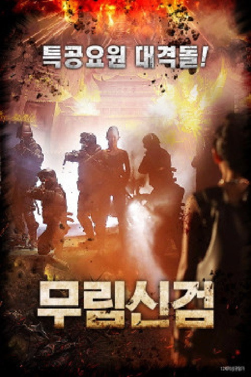 Princess The Secret Service Part 3 poster 2