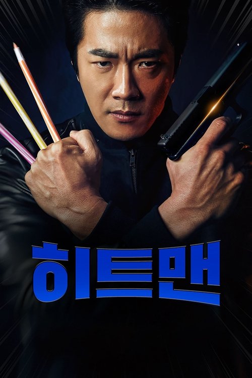 Hitman: Agent Jun
