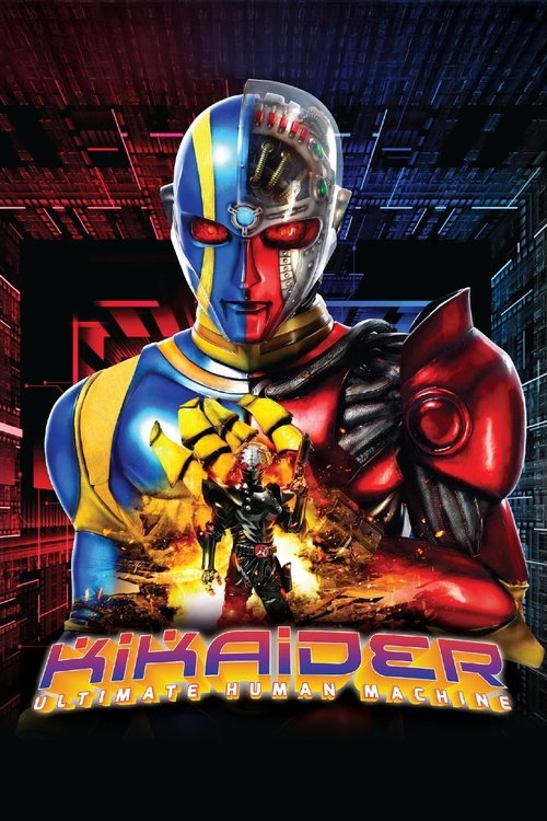Kikaider+REBOOT