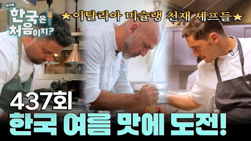 Episode 437