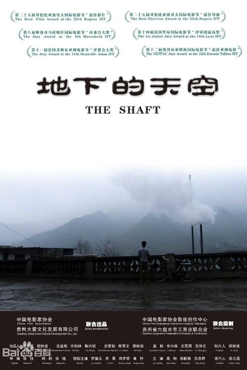 The Shaft Poster