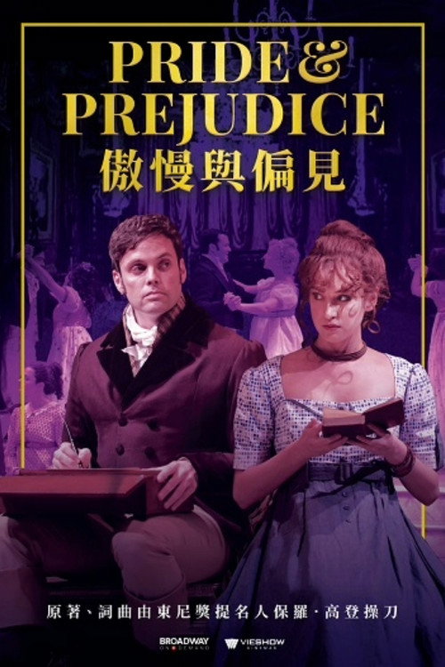 Pride and Prejudice: A New Musical电影海报