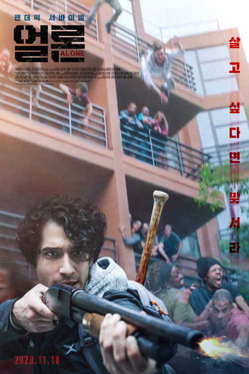 Alone poster 4