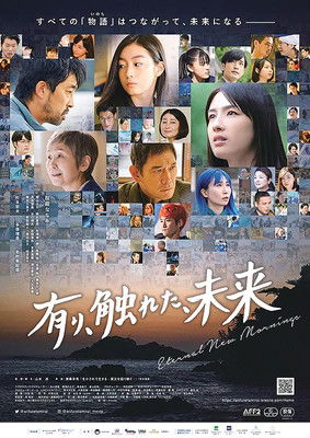 Eternal New Mornings Poster