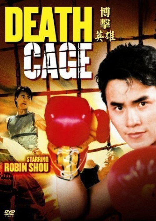 Death Cage poster 6