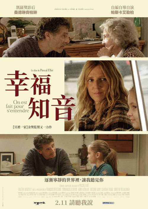 幸福知音电影海报