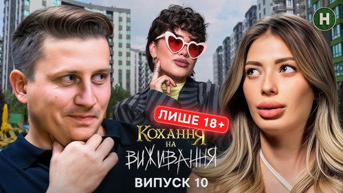 Episode 10
