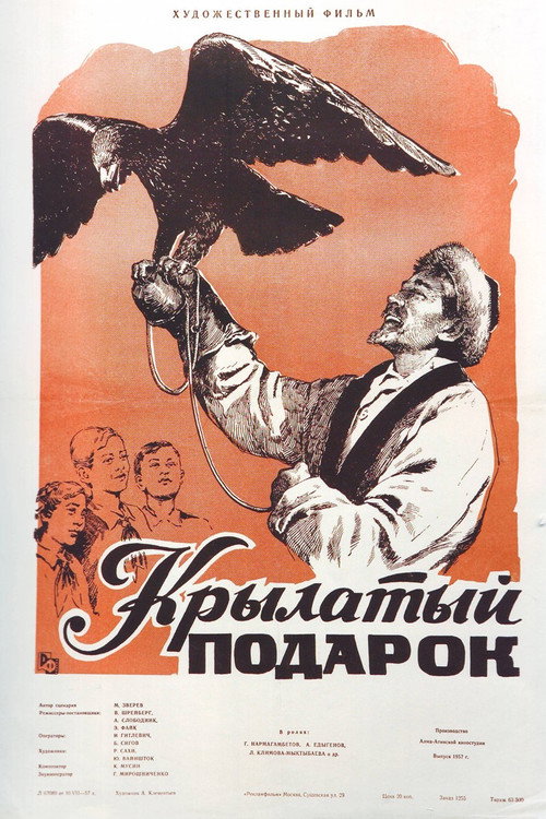 Winged Gift poster 2