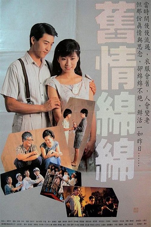 Guardare un film 舊情綿綿 (1988) Film Completo ITALIANO 舊情綿綿 (1988) Guarda il film in streaming online