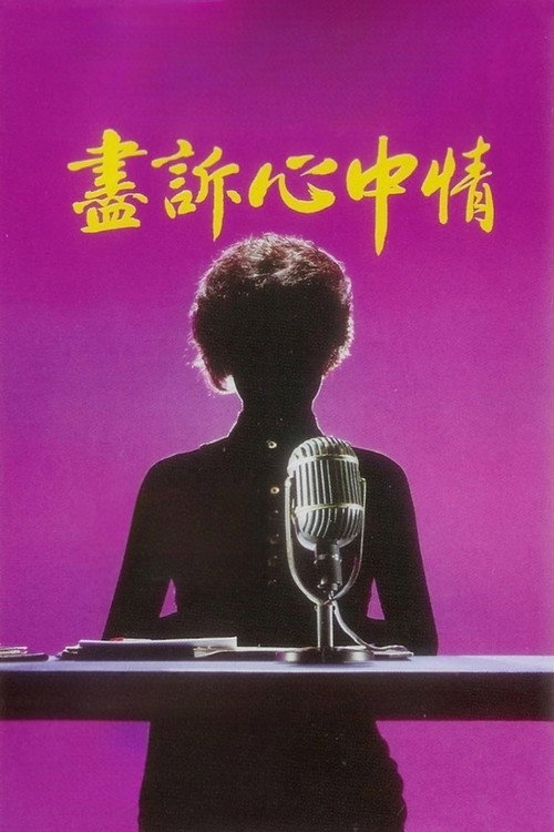 Midnight Whispers poster 3