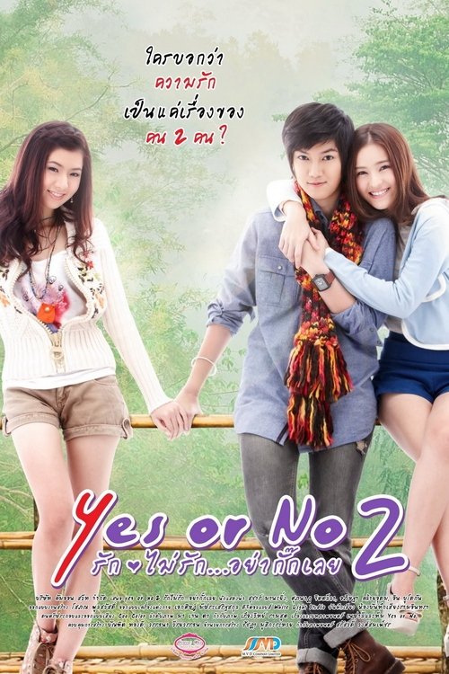 Yes or no 2: Vuelve a mí