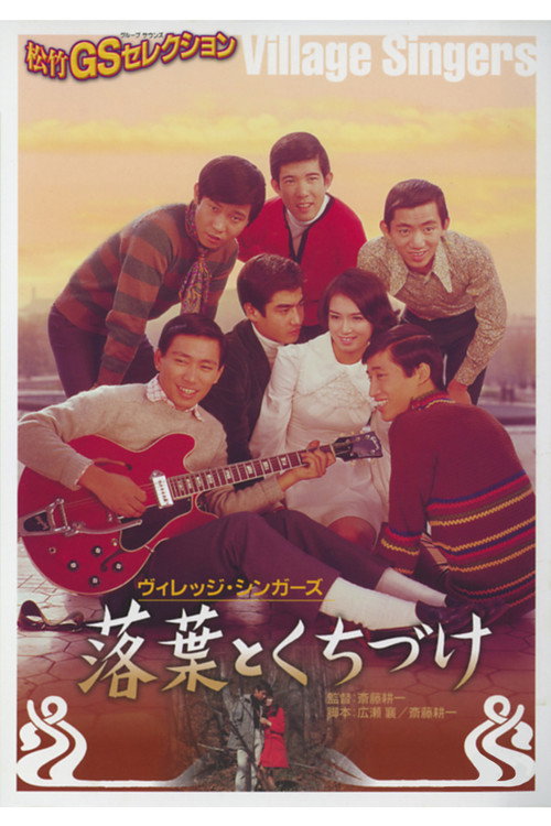 Fallen Leaves and Sweet Memories poster 3