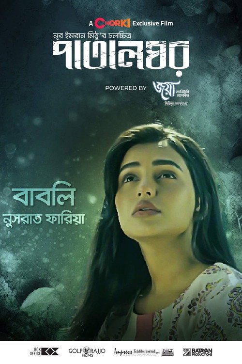 Patalghor poster 3