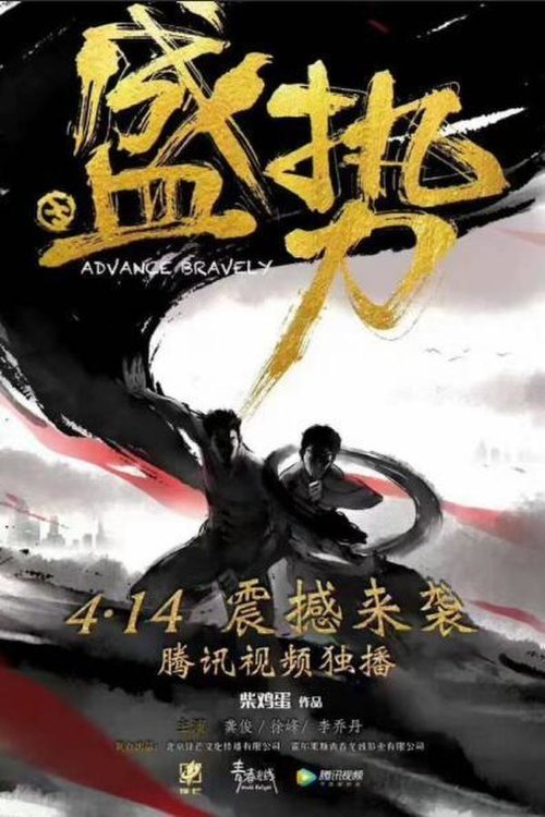 Temporada 1