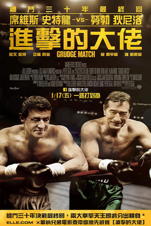 旗鼓相当电影海报