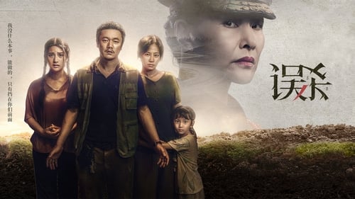 误杀 (2019) Ver Pelicula Completa Streaming Online