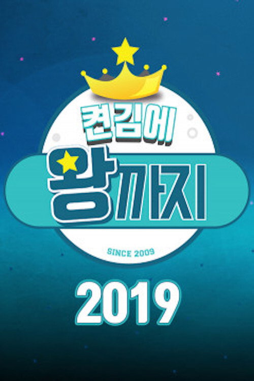 From Start Till Clear poster 4