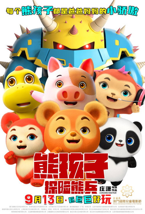Bear Kid: Super Hero poster 10