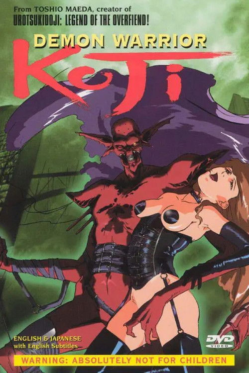 ＫＯＪＩ～快楽殺人調査官～