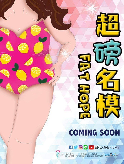 Fat Hope poster 2