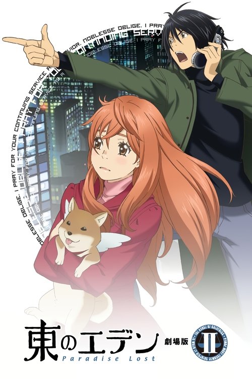 Poster of Higashi no Eden Movie II: Paradise Lost