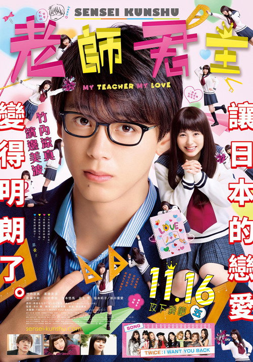 君主！先发制人电影海报