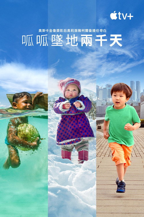 成为你电影海报