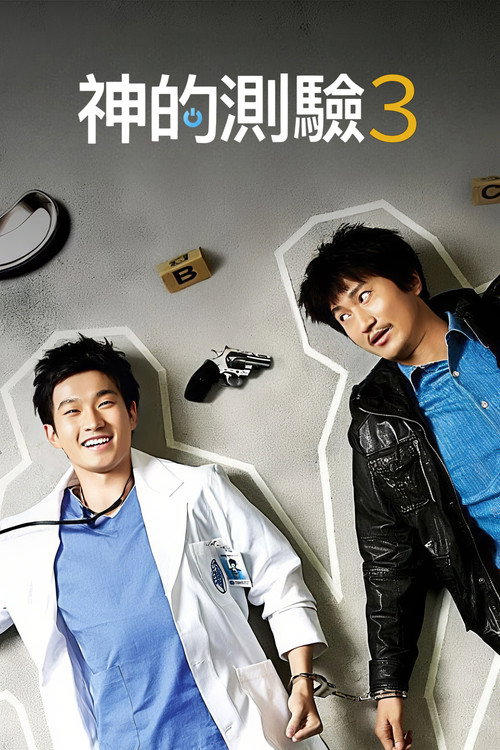 第 3 季