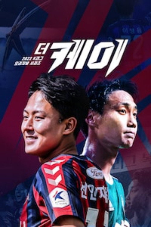 더 케이