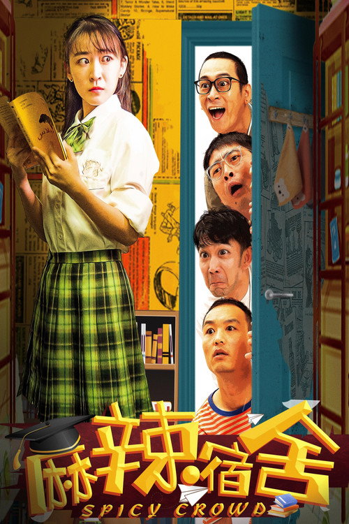 Spicy Crowd poster 2