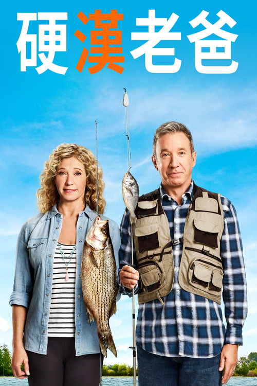 最后一人电影海报