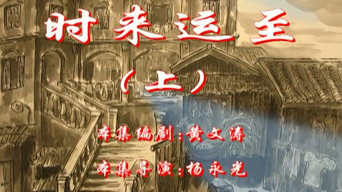 七十二家房客第2季第11集