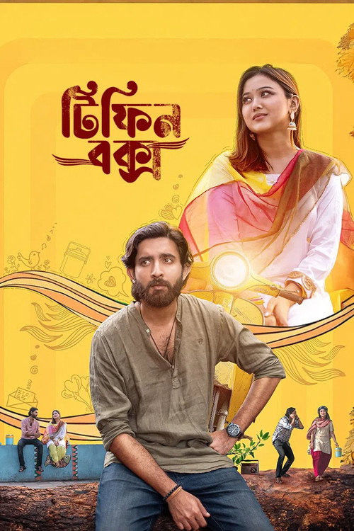 Tiffin Box poster 2
