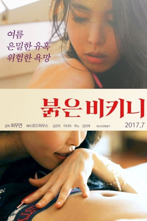 Red Bikini Poster