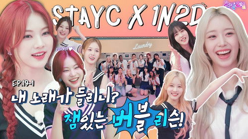 STAYC in Jamboree Part 1 (EP. 19-1)