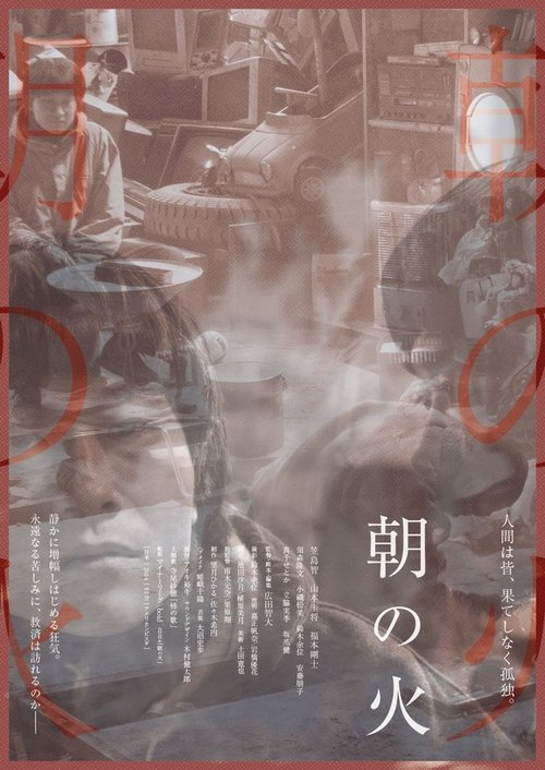 Lost in Reminiscence Poster