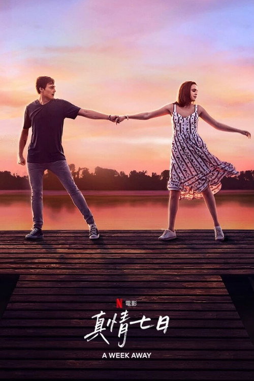 七天爱上你电影海报